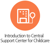 Introduction to Central Support Center for Childcare